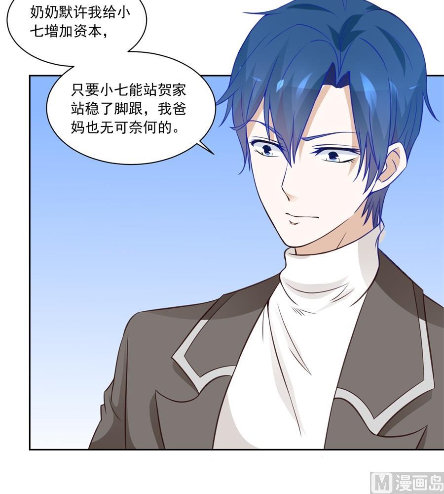 沈子瑶回国了！-第191话