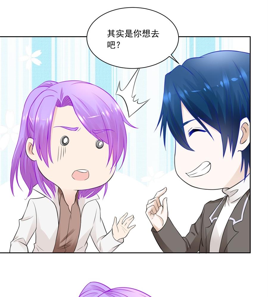 沈子瑶回国了！-第191话