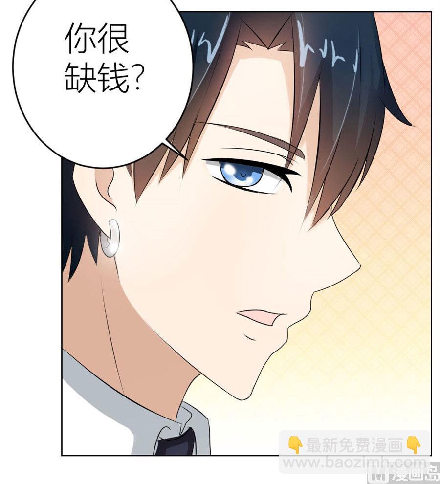 魂不守舍？-第21话