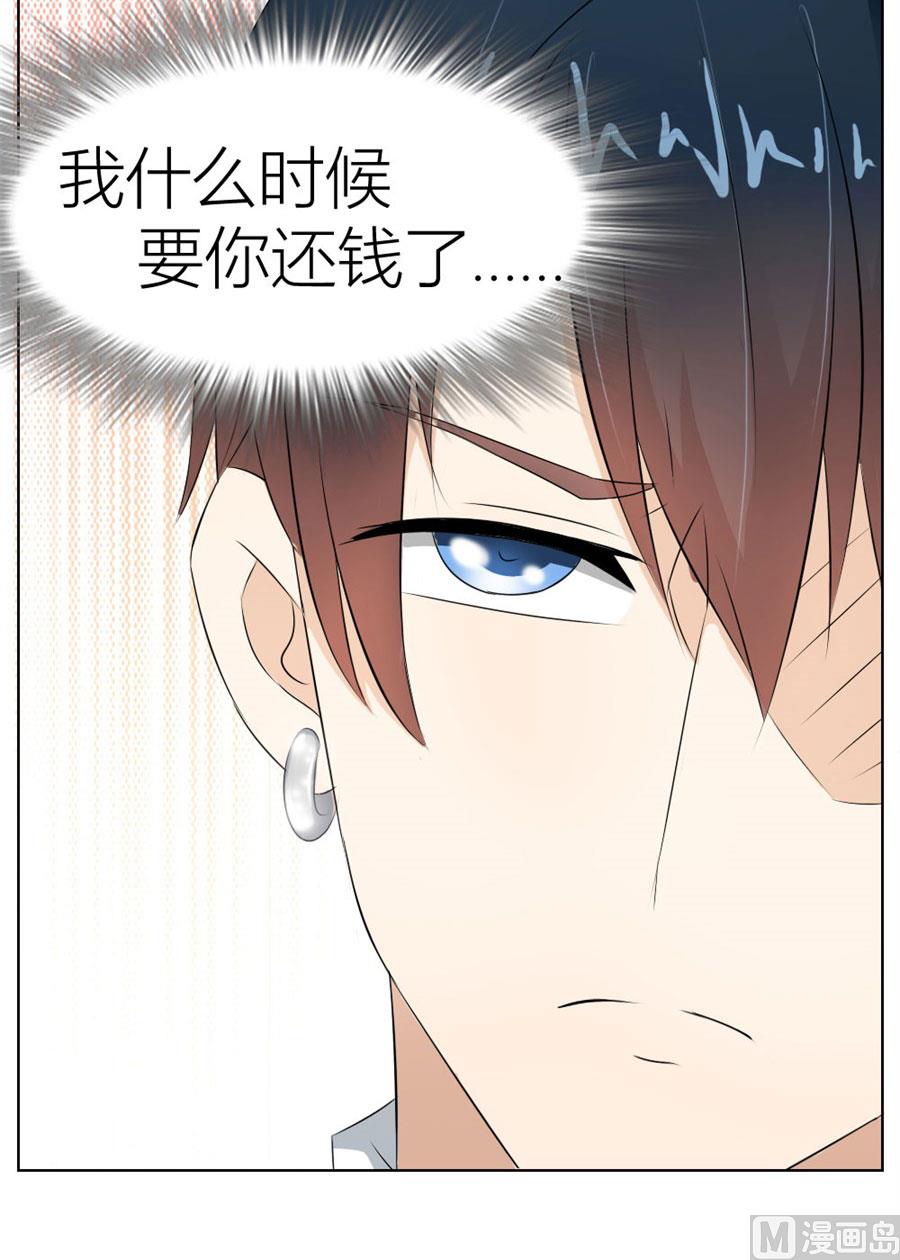 魂不守舍？-第21话