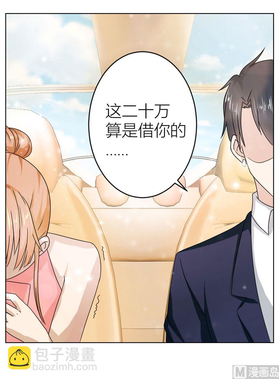 魂不守舍？-第21话