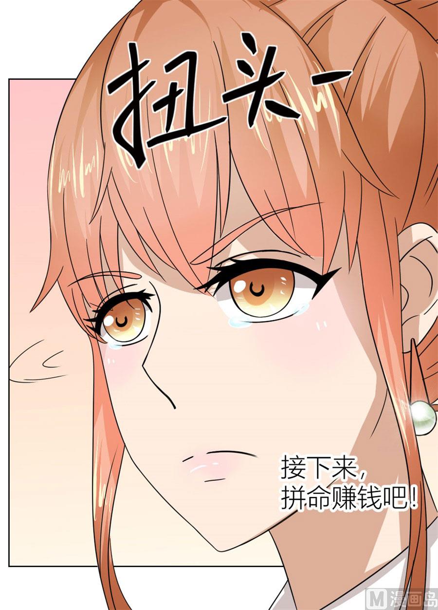 魂不守舍？-第21话