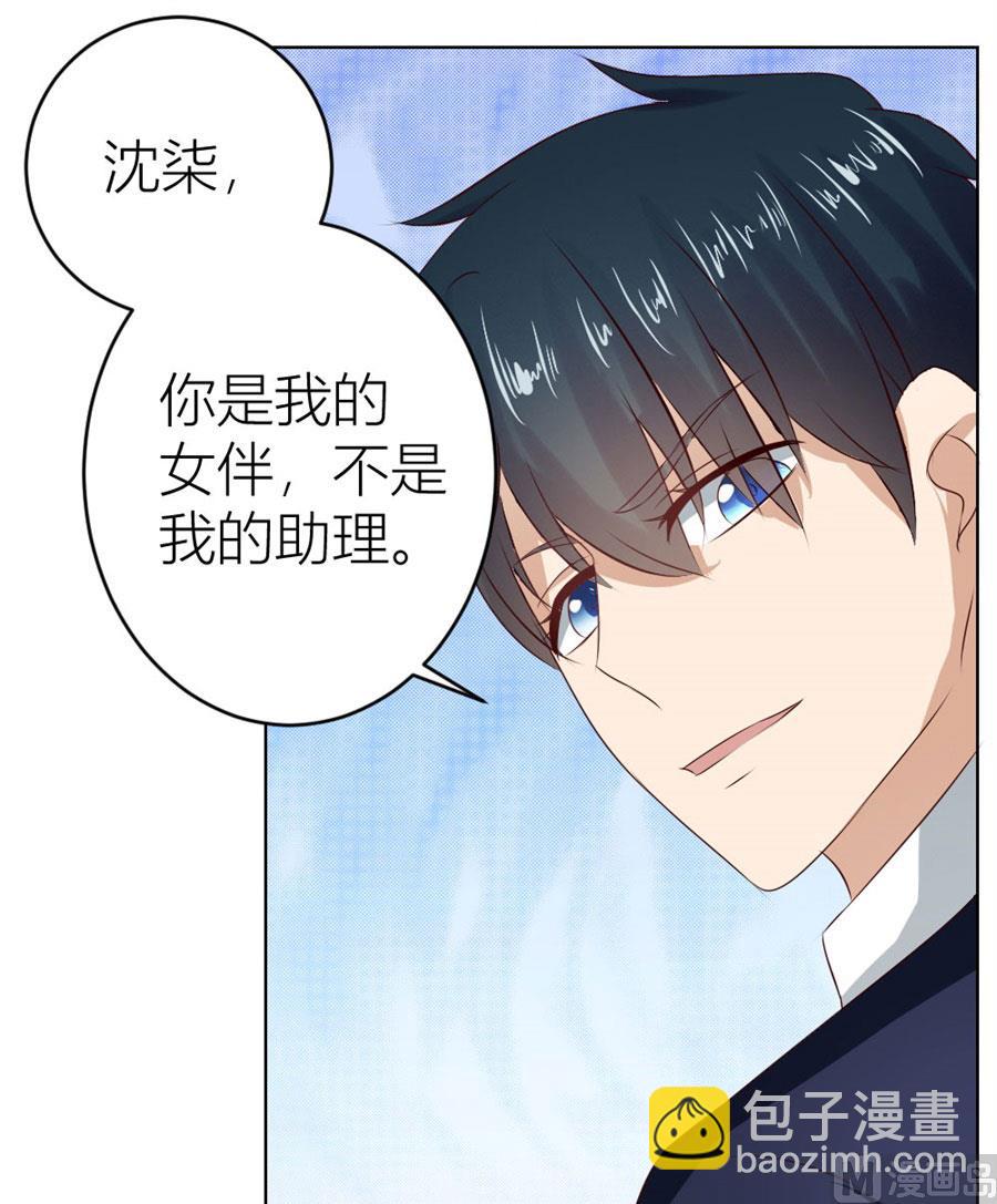 魂不守舍？-第21话