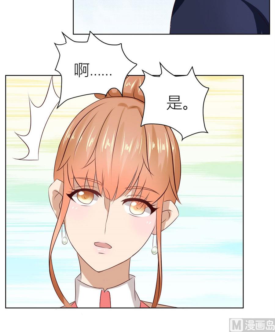 魂不守舍？-第21话