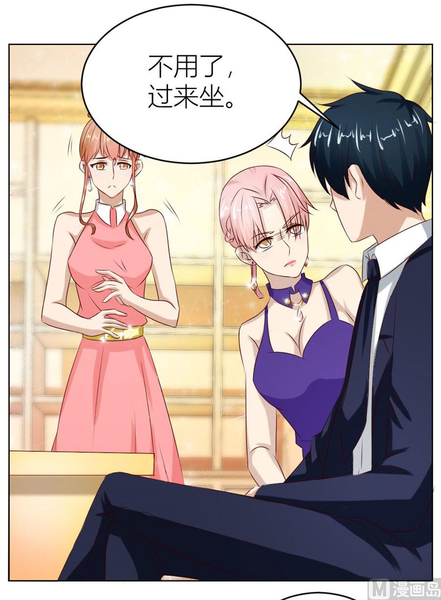 连我的人都敢打？！(1/2)-第23话