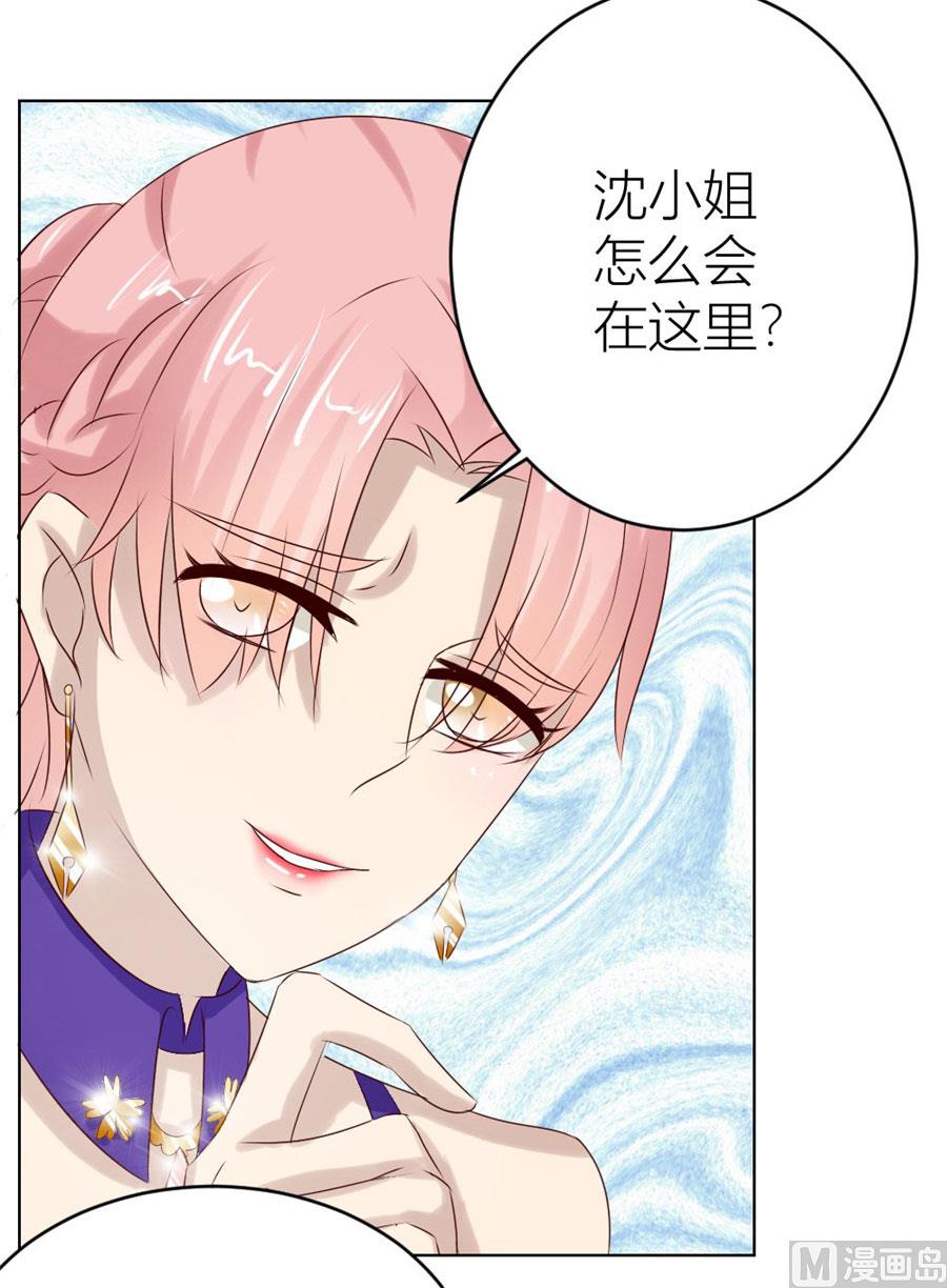 连我的人都敢打？！(1/2)-第23话