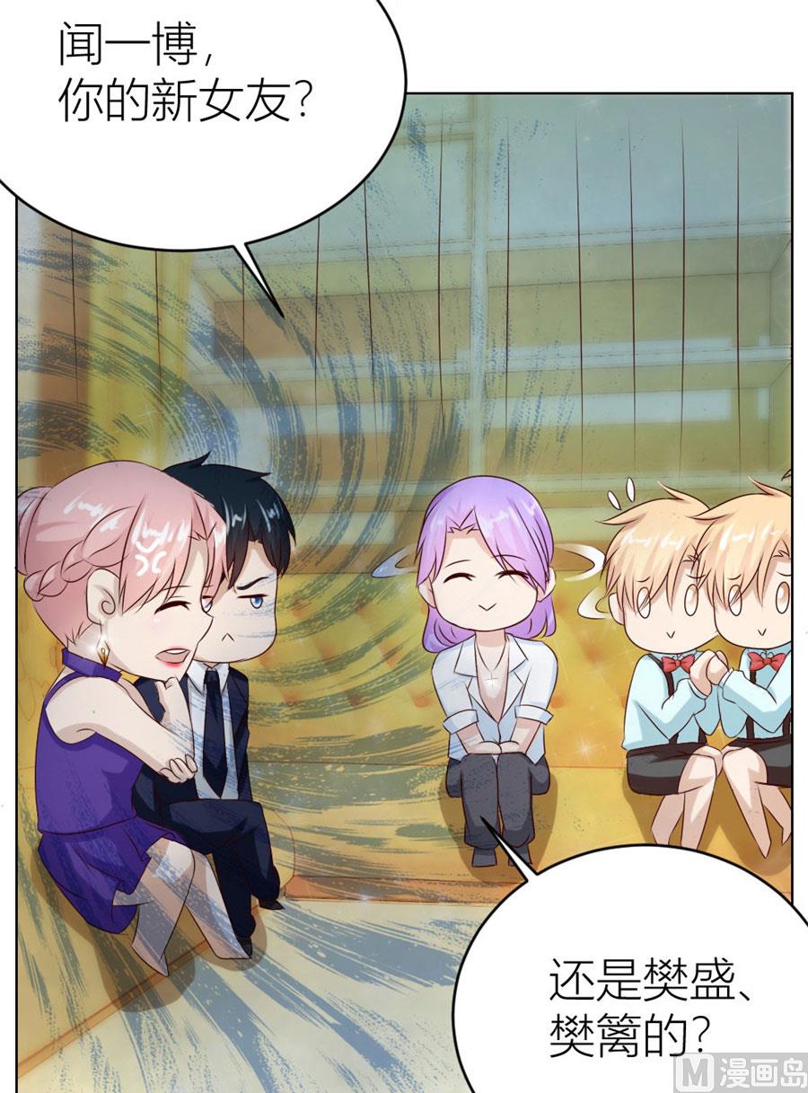 连我的人都敢打？！(1/2)-第23话