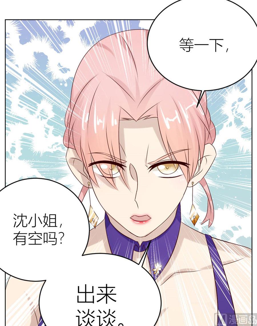 连我的人都敢打？！(1/2)-第23话