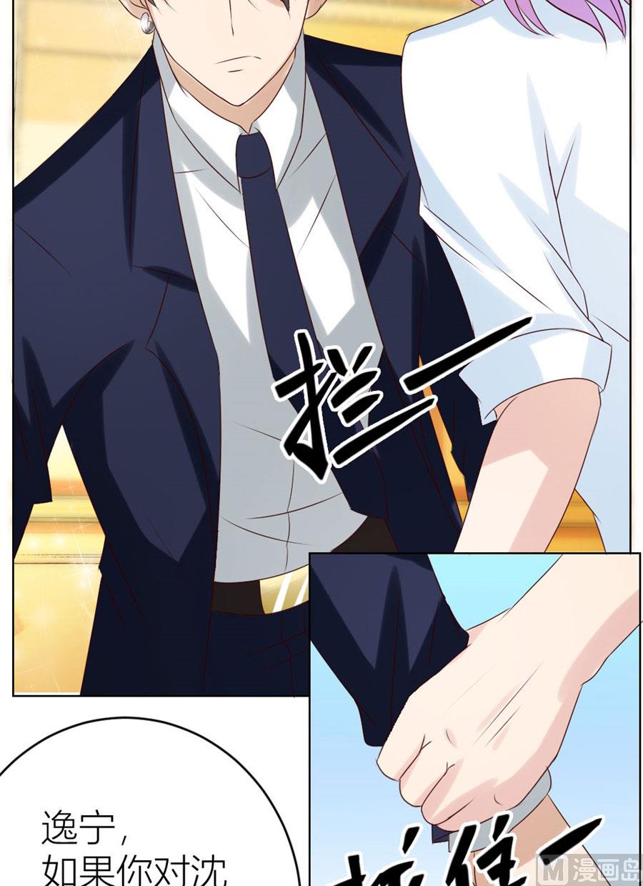 连我的人都敢打？！(1/2)-第23话