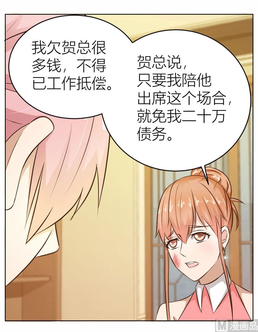 连我的人都敢打？！(1/2)-第23话