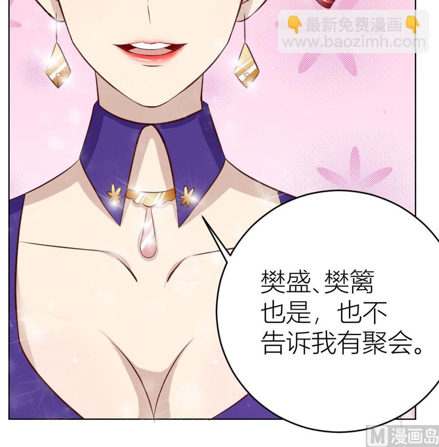 连我的人都敢打？！(1/2)-第23话