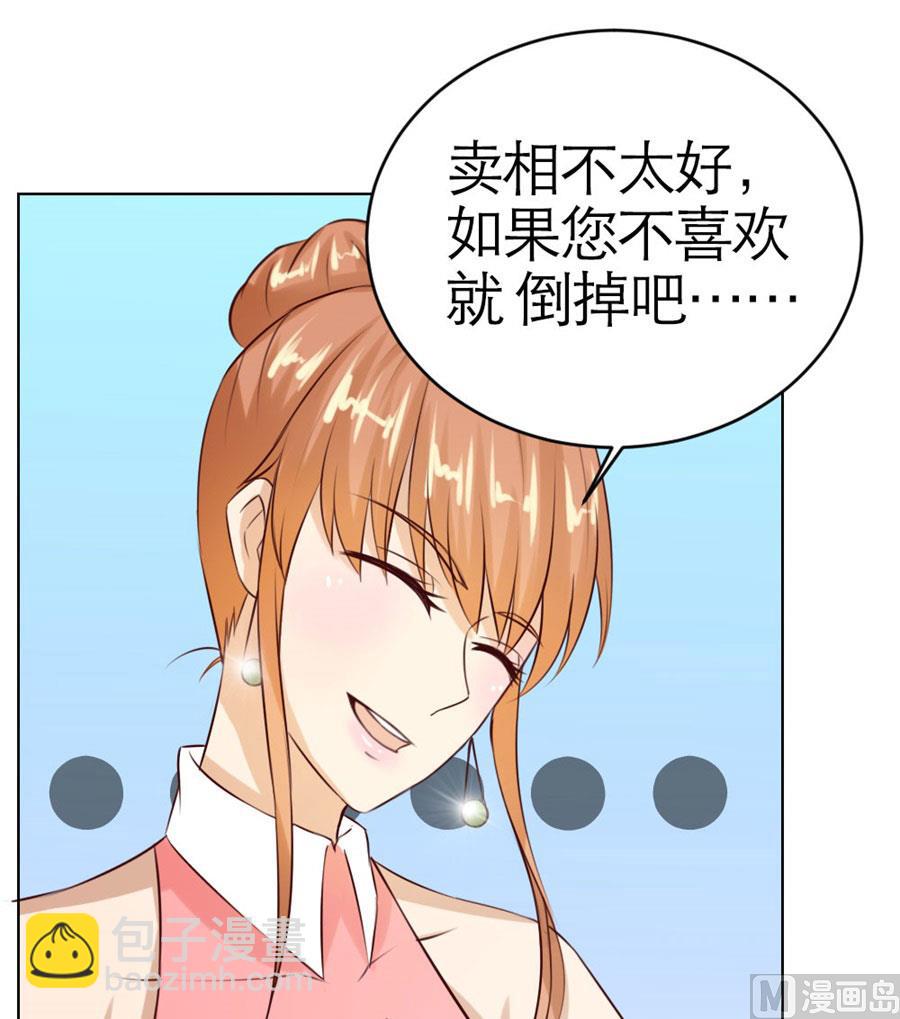 做我的专属-第25话