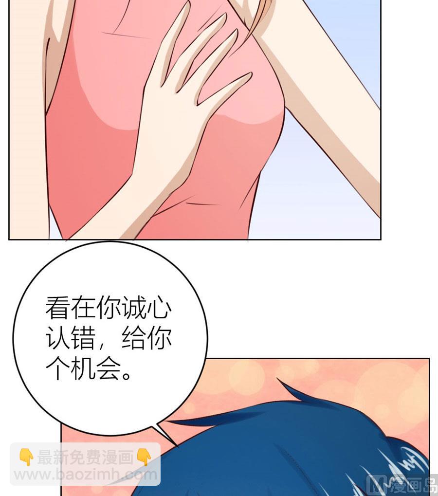 做我的专属-第25话