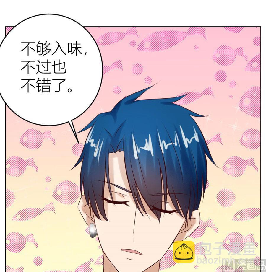 做我的专属-第25话