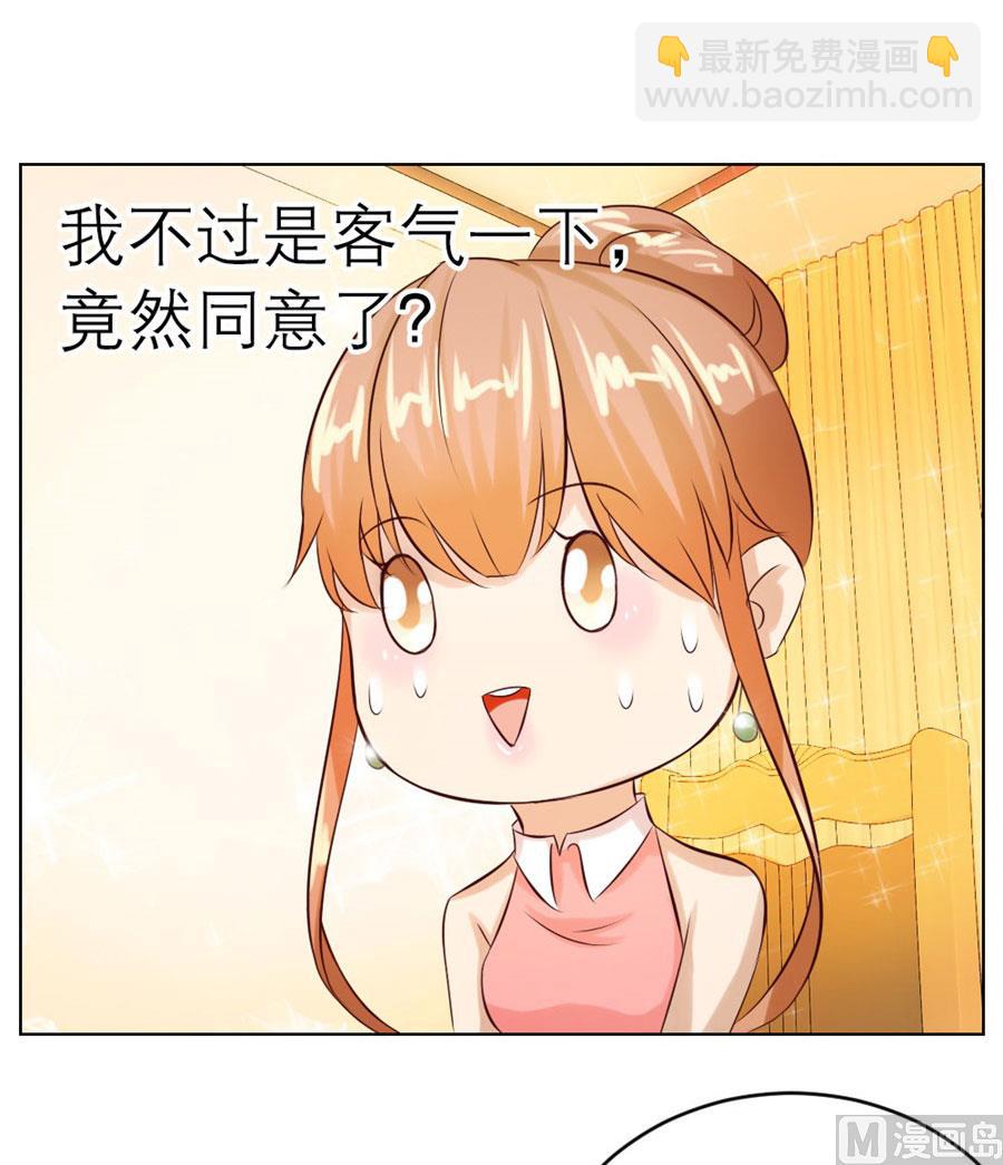 做我的专属-第25话