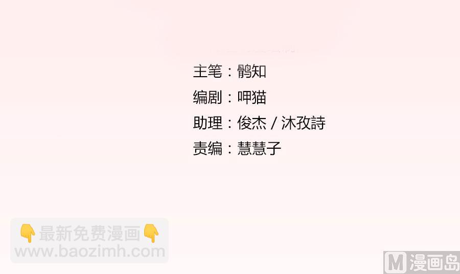 做我的专属-第25话