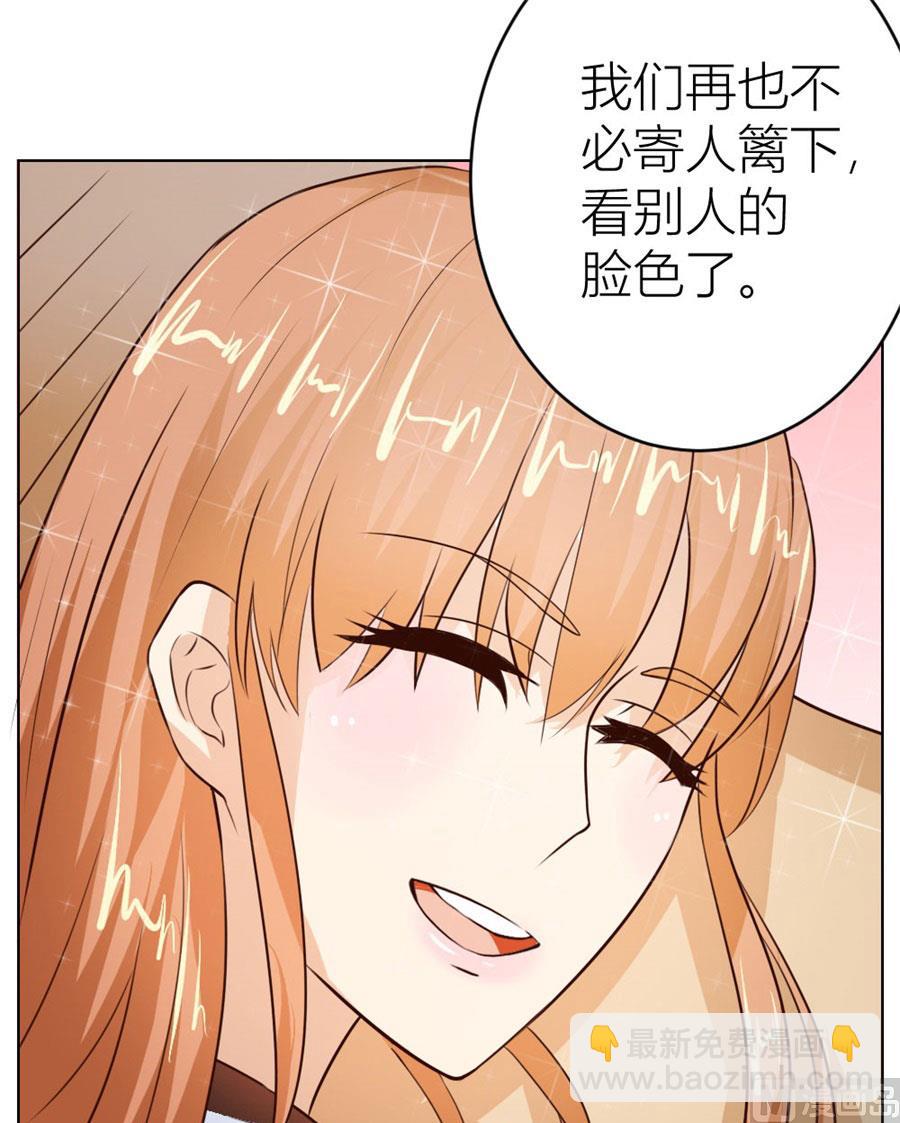 做我的专属-第25话