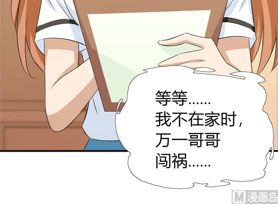 找个男保姆(1/2)-第27话