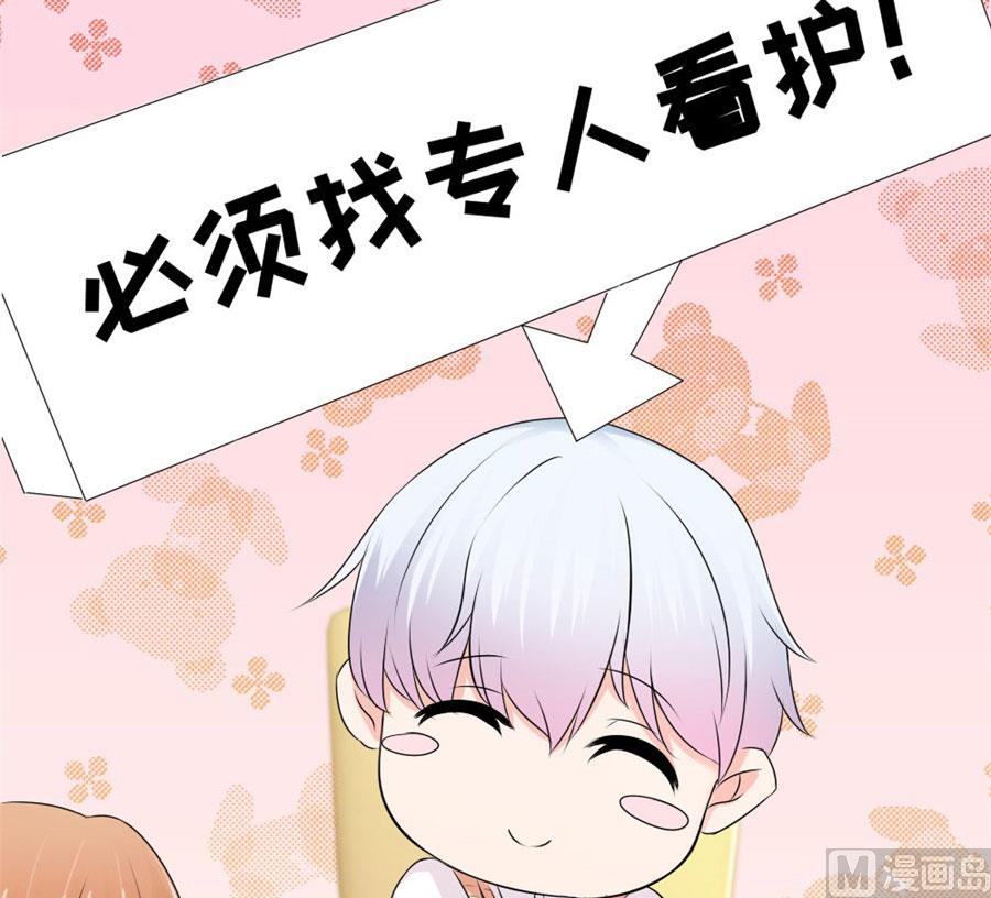 找个男保姆(1/2)-第27话