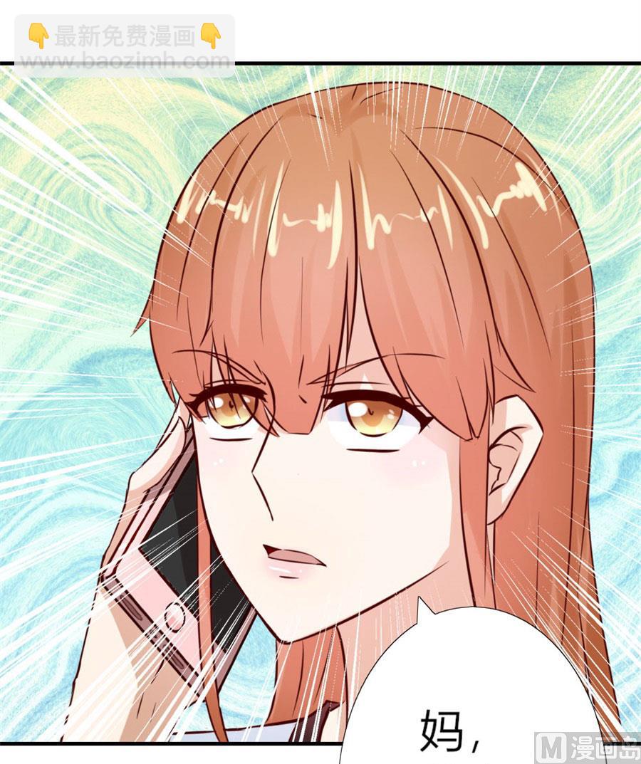 找个男保姆(1/2)-第27话