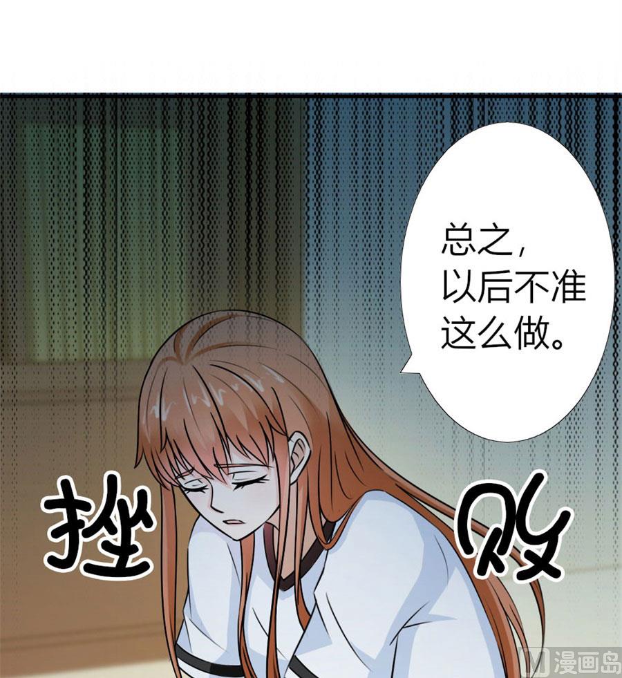 找个男保姆(1/2)-第27话