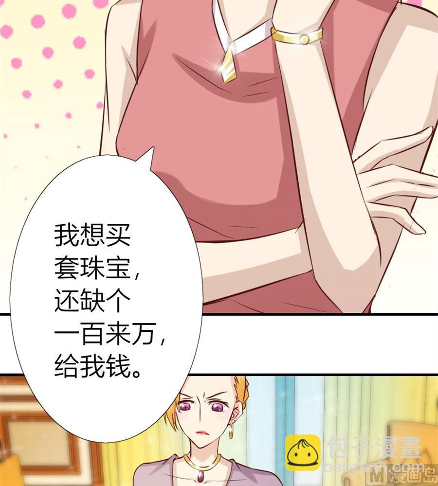 找个男保姆(1/2)-第27话