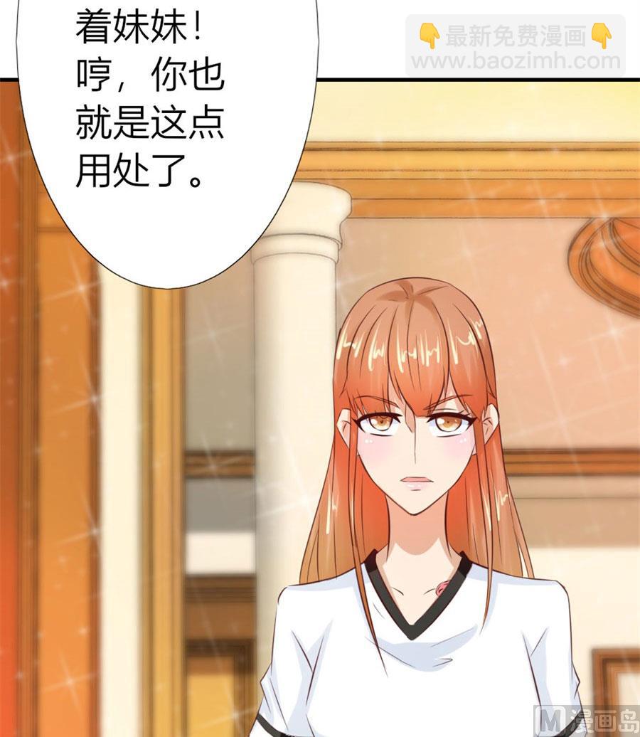 找个男保姆(1/2)-第27话