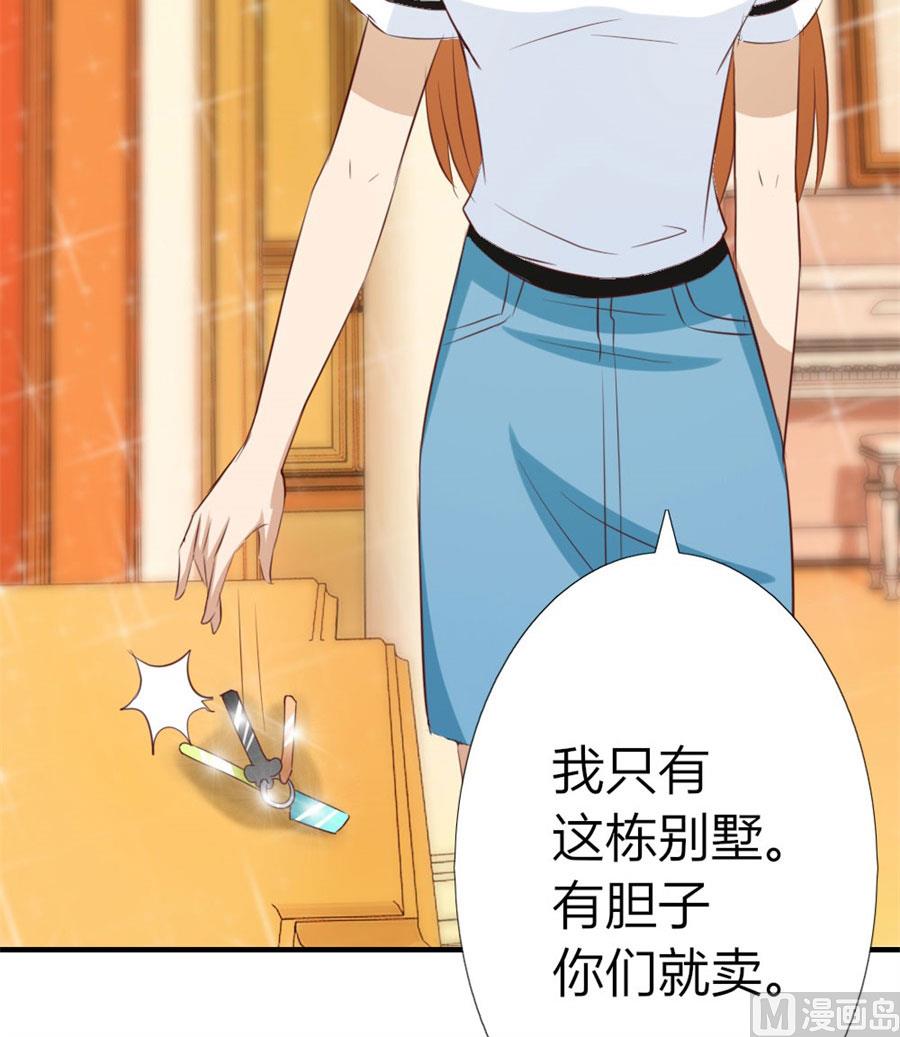 找个男保姆(1/2)-第27话