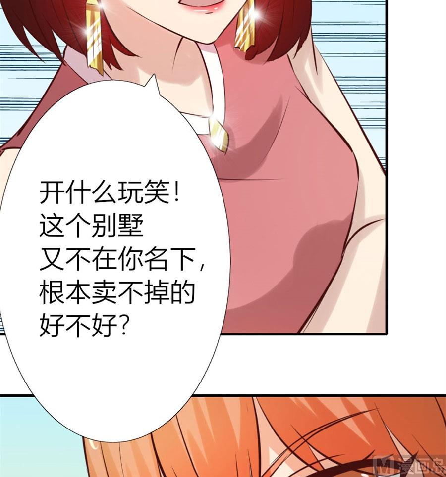 找个男保姆(1/2)-第27话