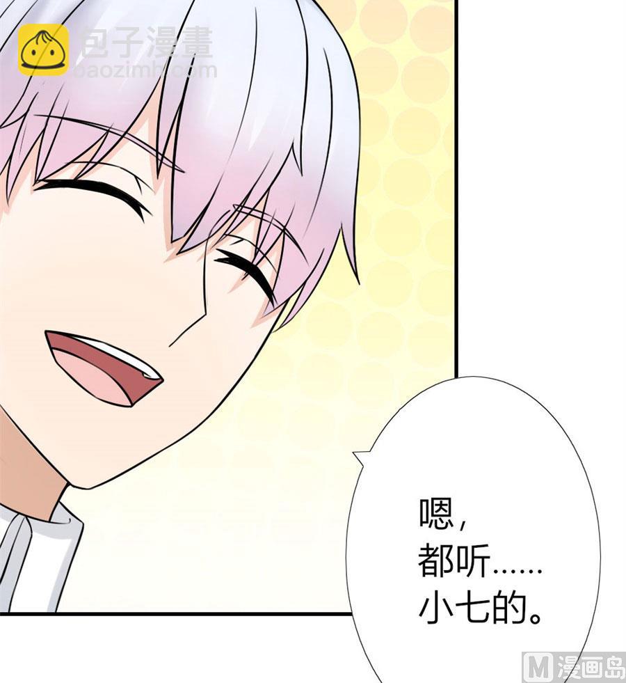 找个男保姆(1/2)-第27话