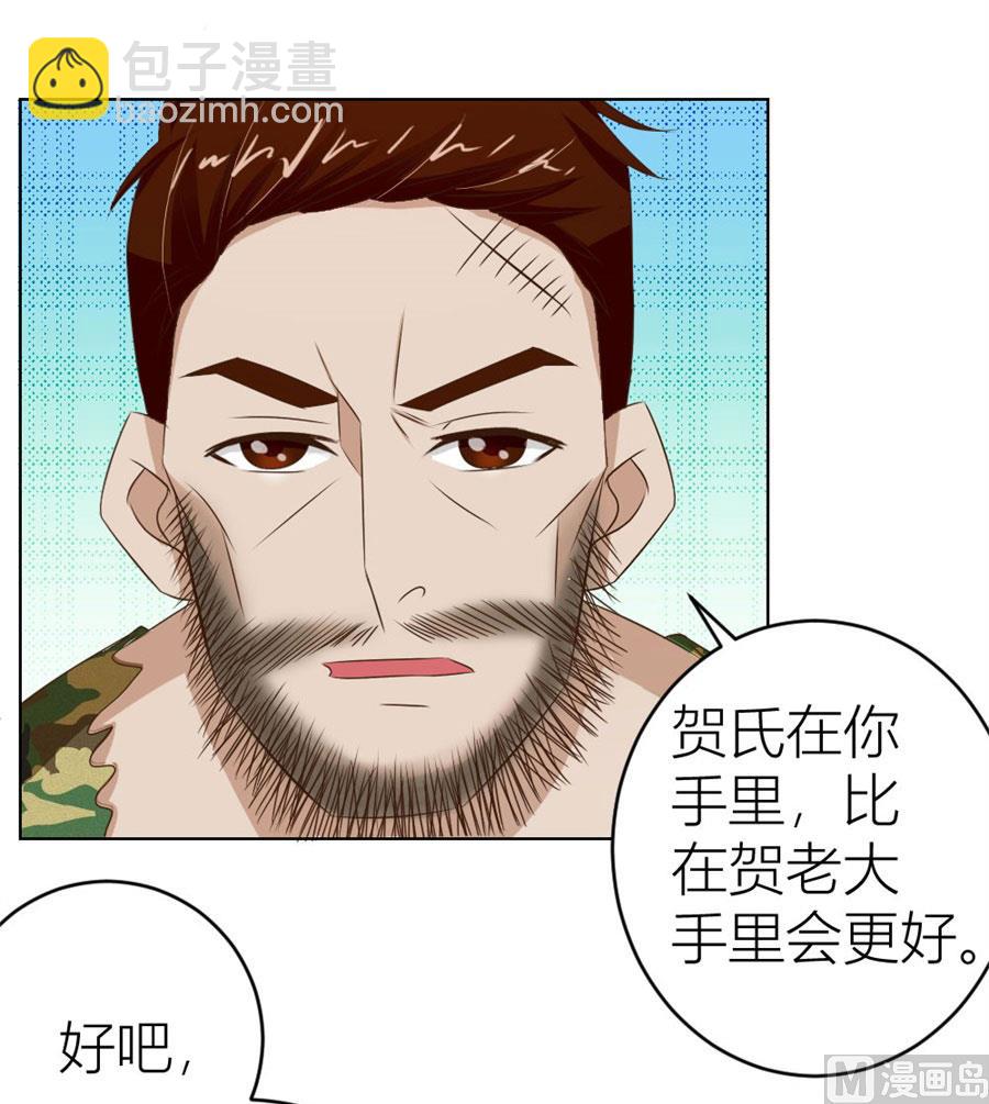 舍不得下来？-第31话