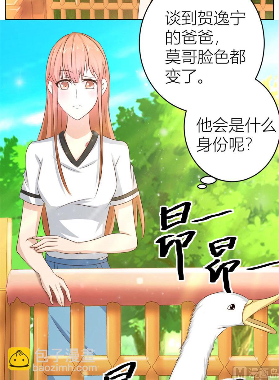 舍不得下来？-第31话