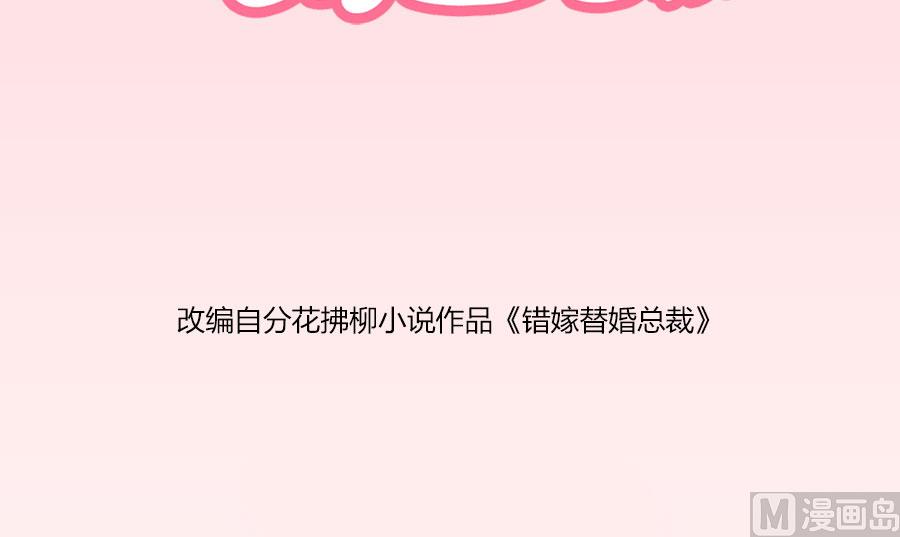 舍不得下来？-第31话