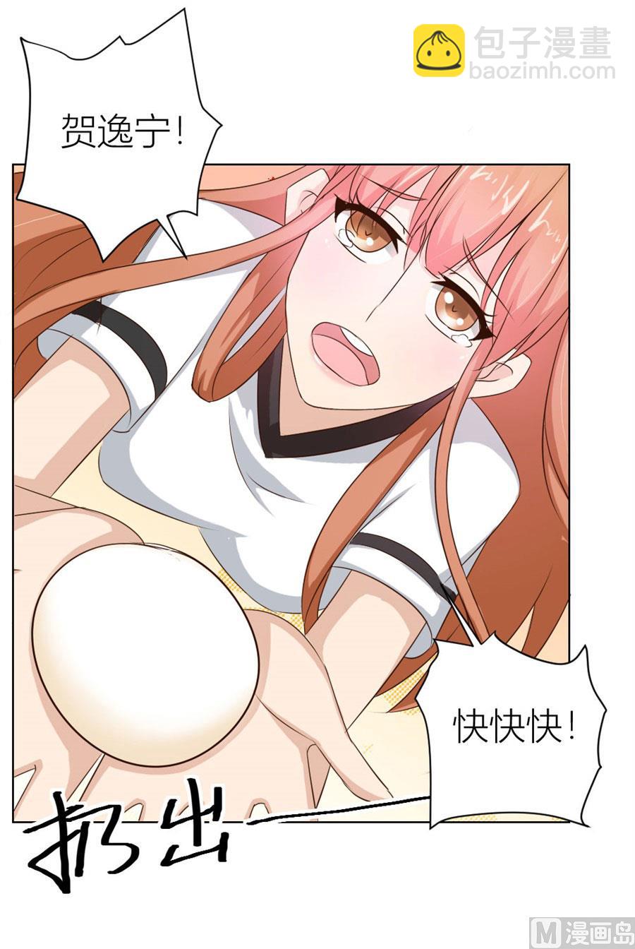 舍不得下来？-第31话