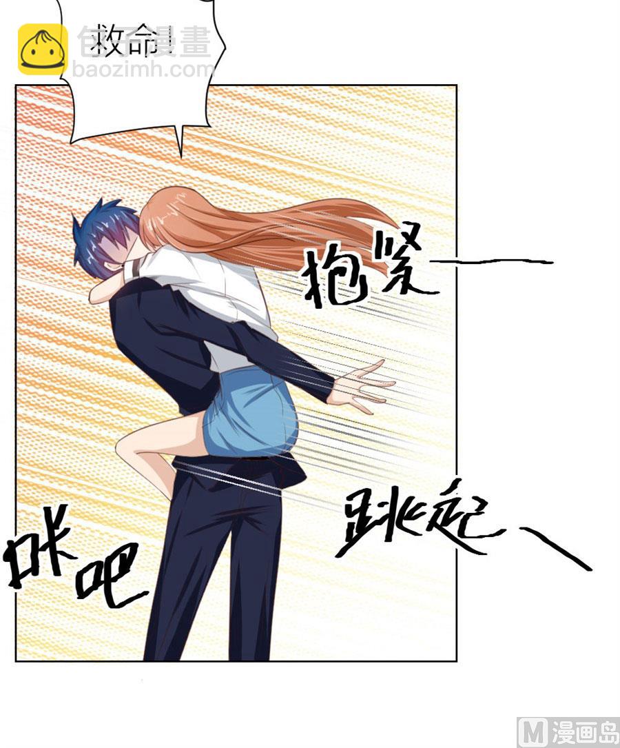 舍不得下来？-第31话