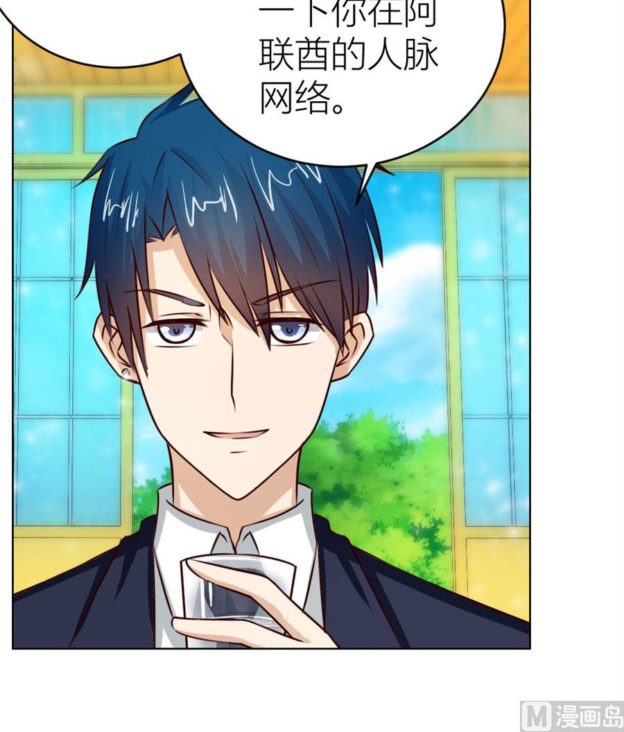 舍不得下来？-第31话