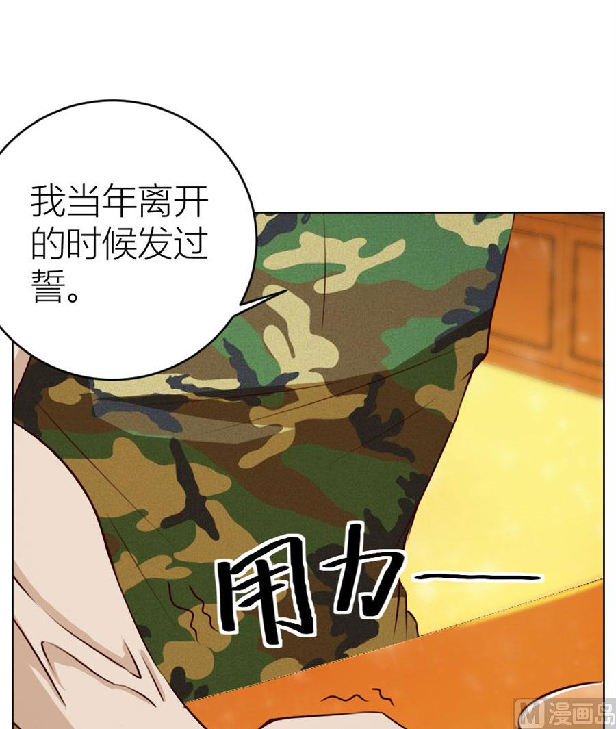 舍不得下来？-第31话