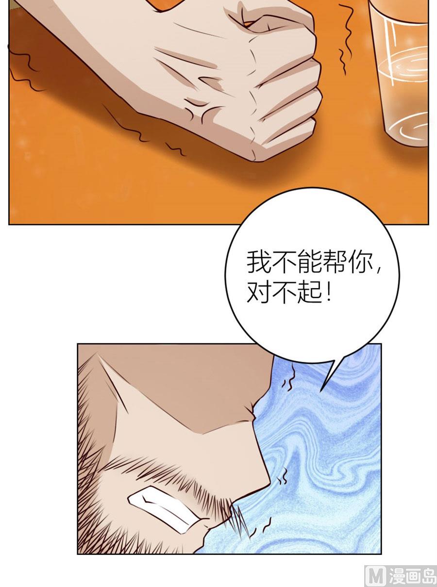 舍不得下来？-第31话