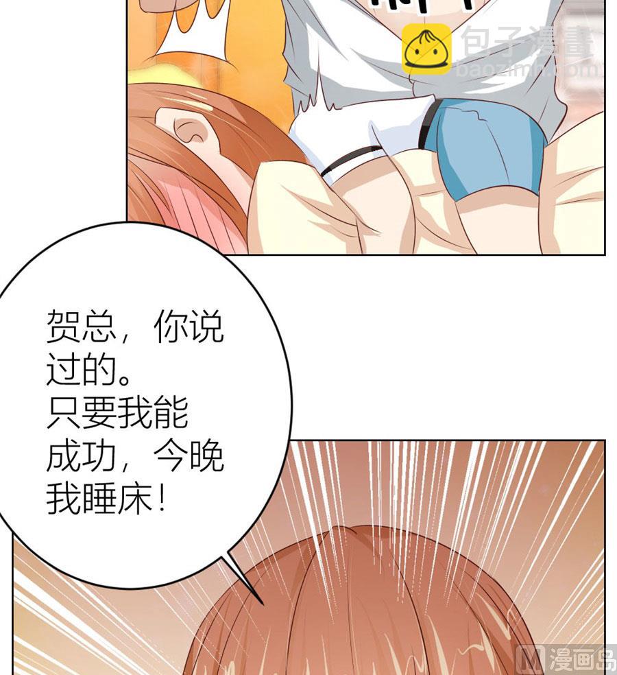 都属于你~-第33话