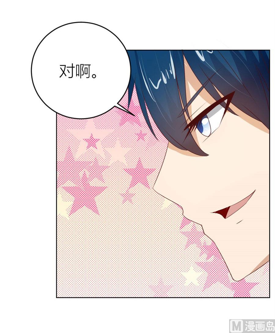 都属于你~-第33话