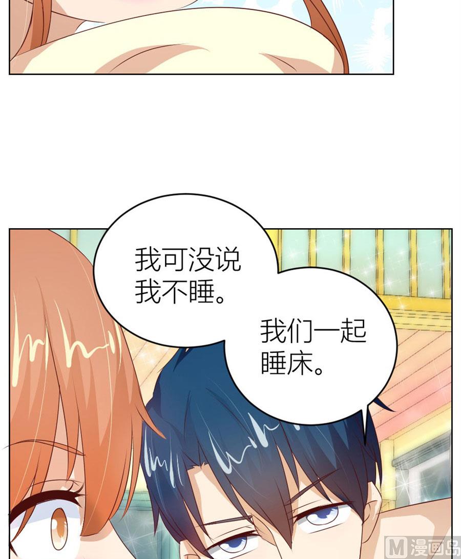 都属于你~-第33话