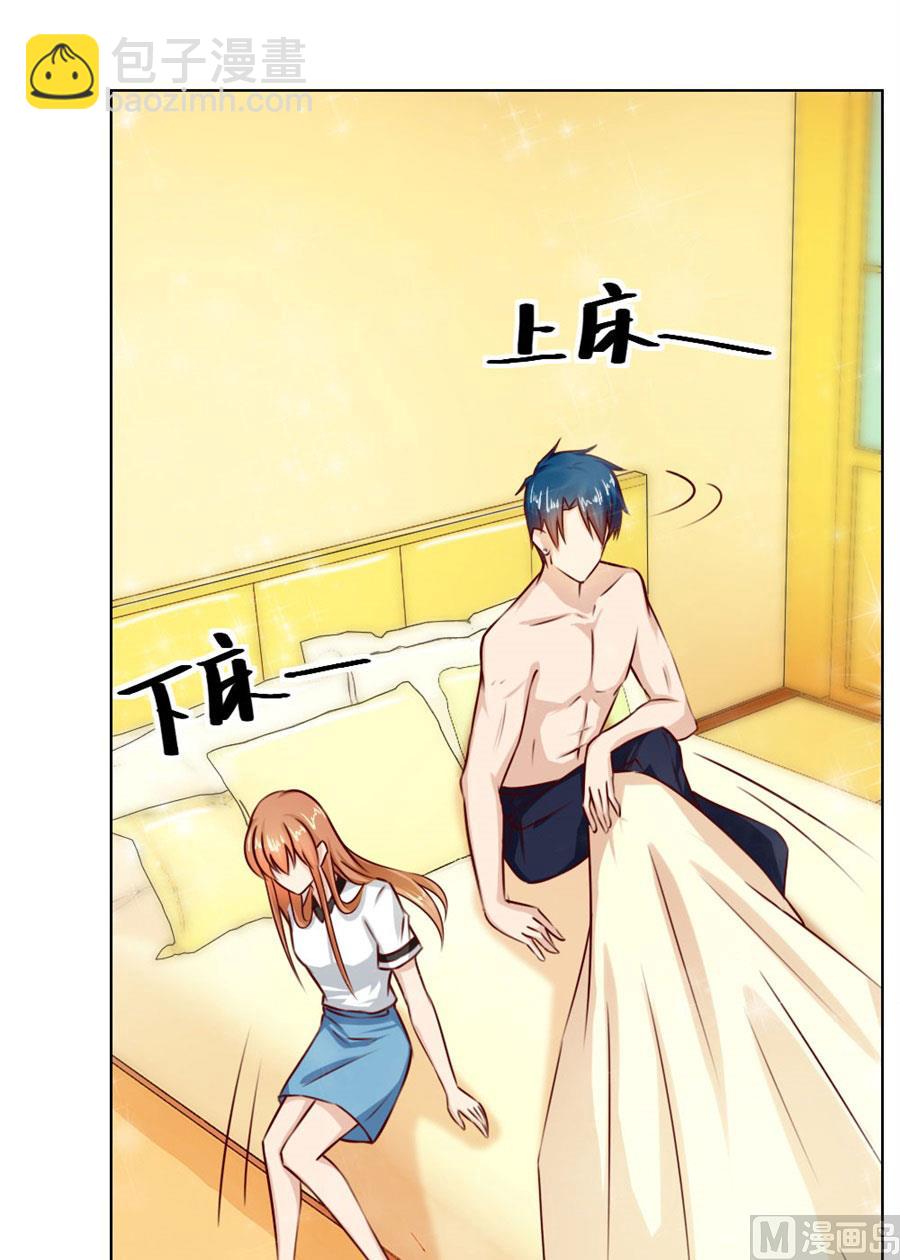 都属于你~-第33话