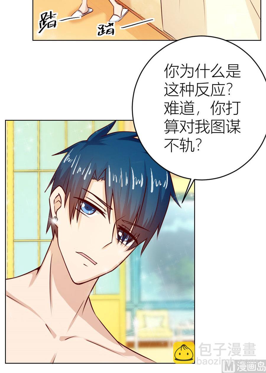 都属于你~-第33话