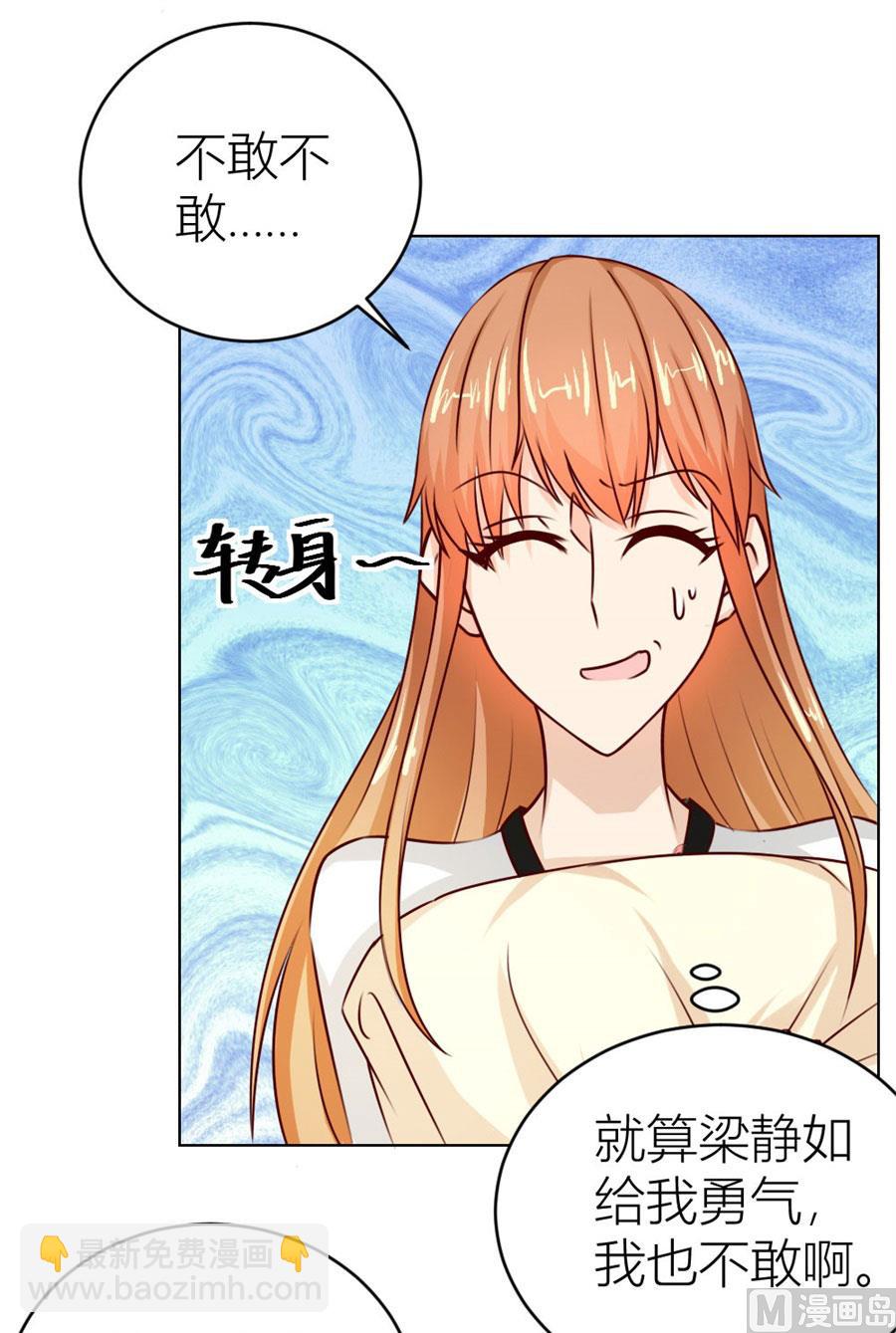 都属于你~-第33话