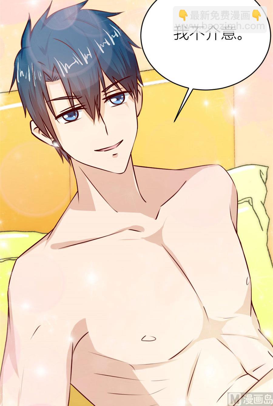 都属于你~-第33话