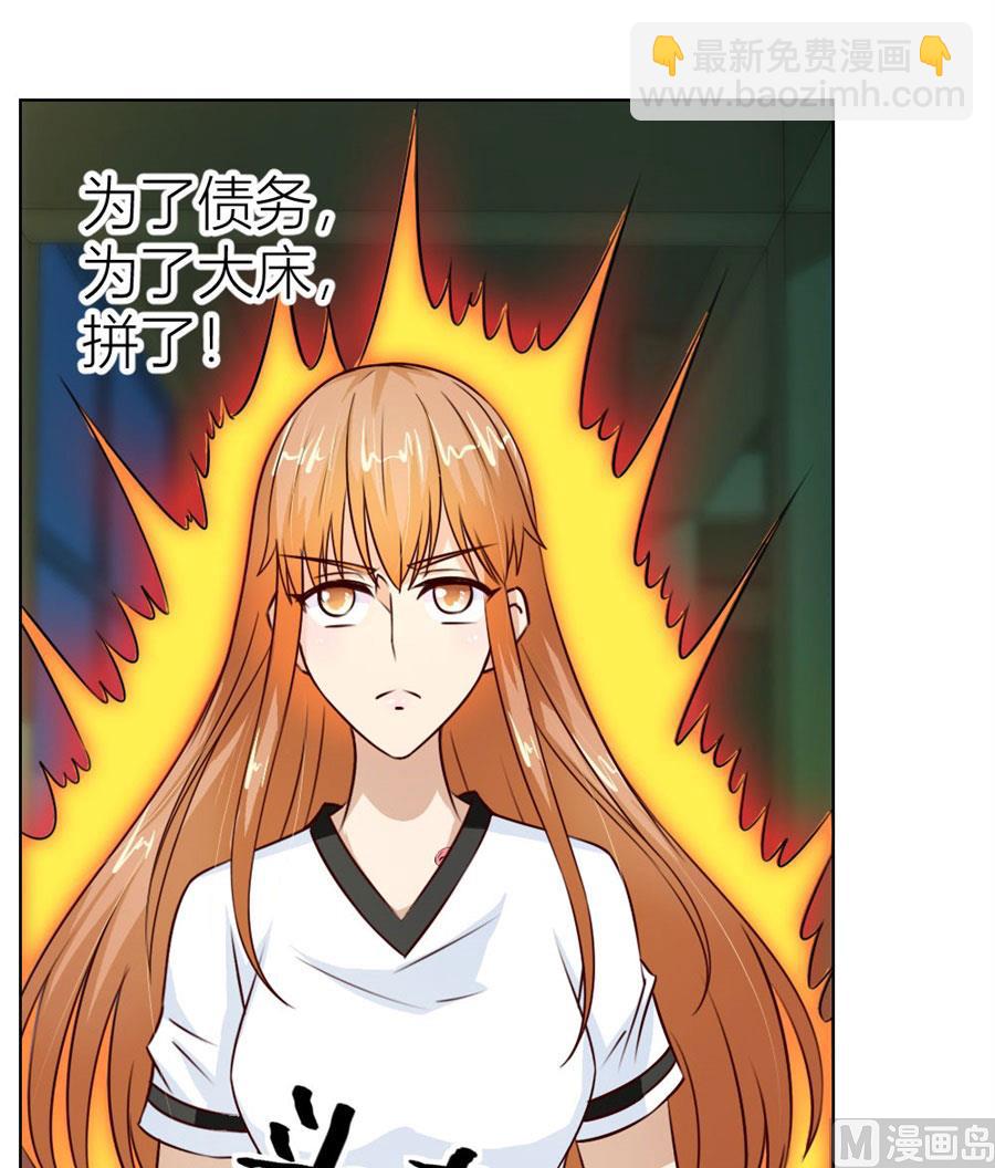 都属于你~-第33话