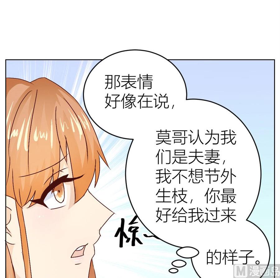 都属于你~-第33话