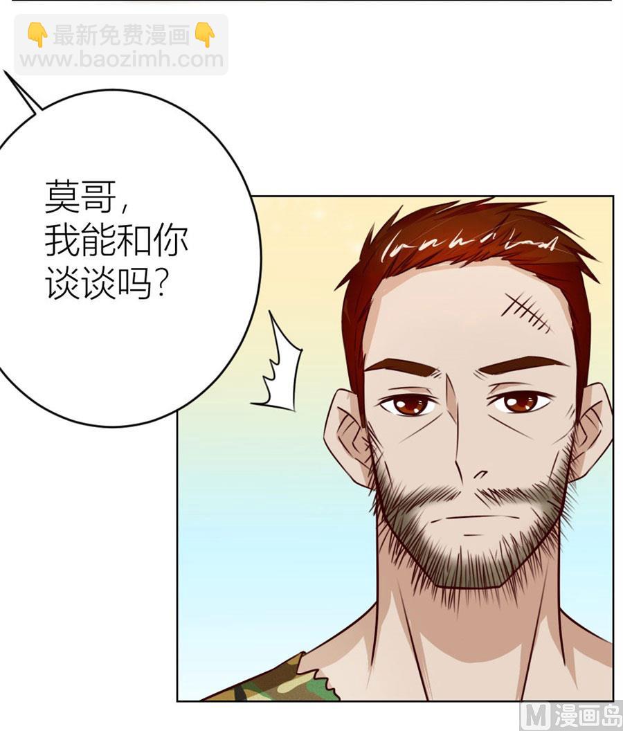 都属于你~-第33话