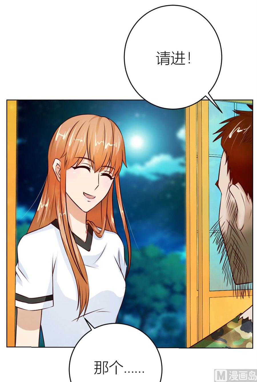 都属于你~-第33话