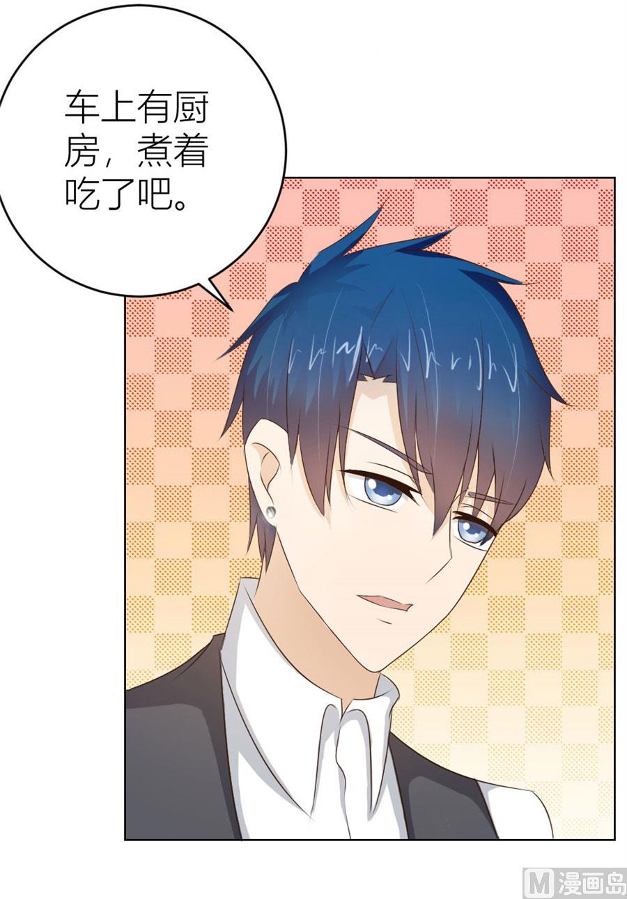 敢和我抢男人？！-第35话